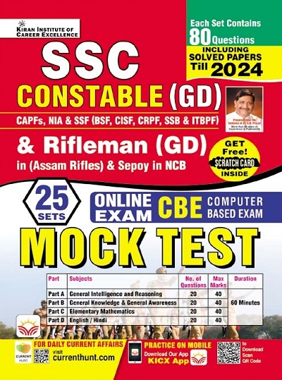 SSC Constable (GD) and Rifleman (GD) (Assam Rifles) and Sepoy in NCB Online Exam (CBE) Mock Test Including Solved Papers Till 2024 (English Medium) 