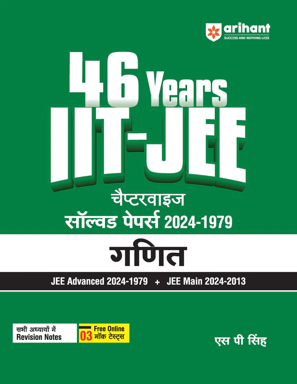 46 Years IIT-JEE Chapterwise Solved Papers (2024-1979) for Mathematics (Ganit)