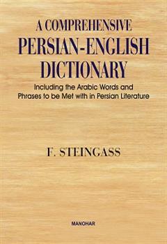 A Comprehensive Persian-English Dictionary: Including the Arabic Words and Phrases to be Met with in Persian Literature