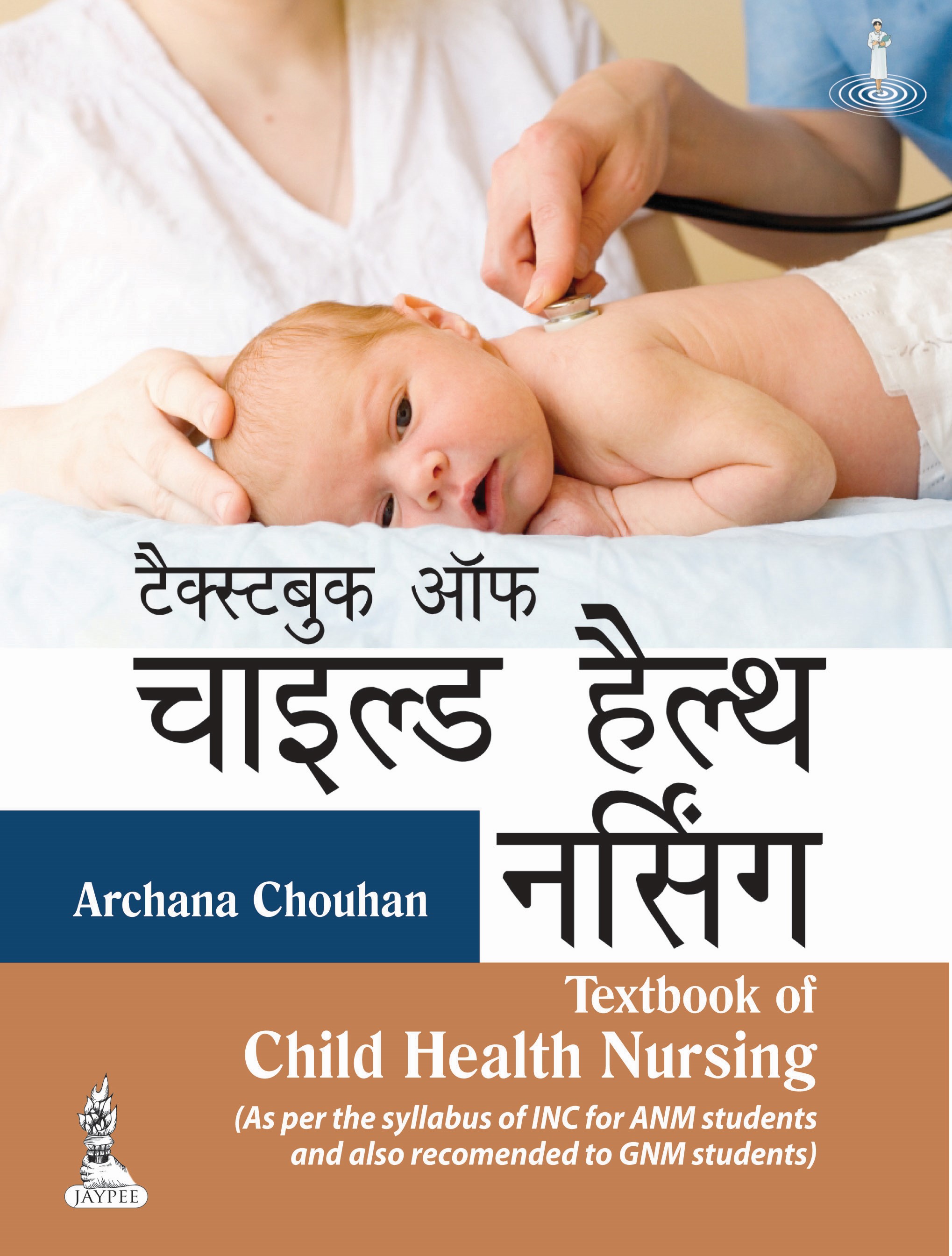 Textbook Of Child Health Nursing (Hindi)