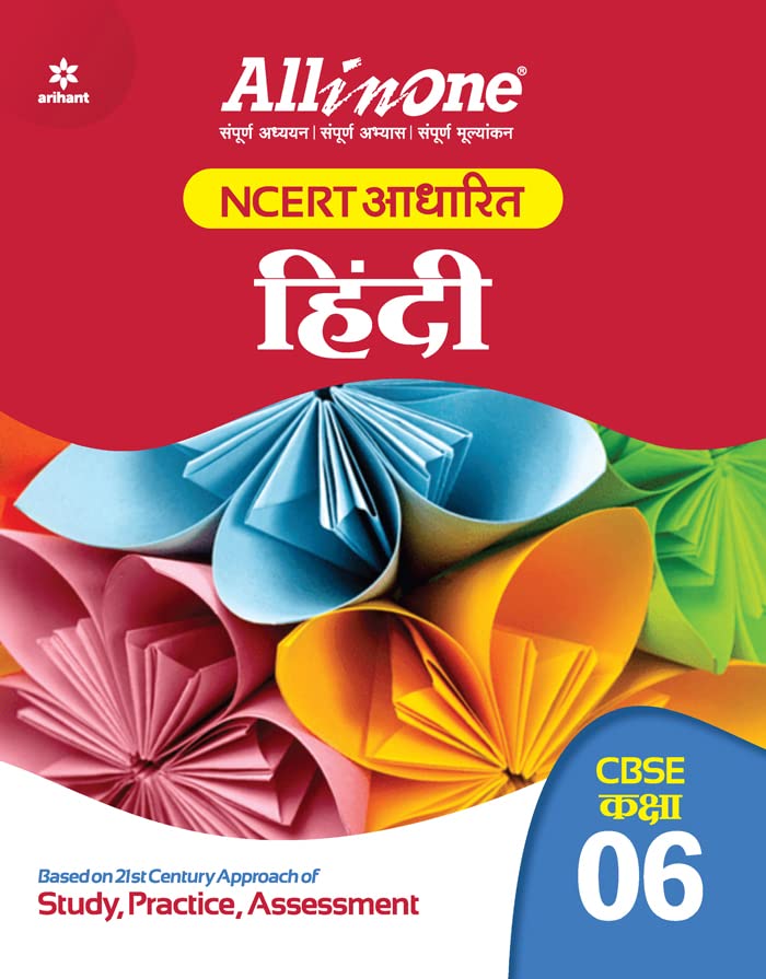 All in one NCERT Based "HINDI" CBSE Class 6th