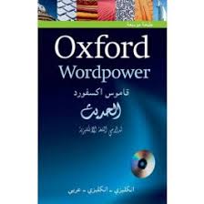 OXF WORDPR DICT FR ARABIC-SPEAKING LEARN