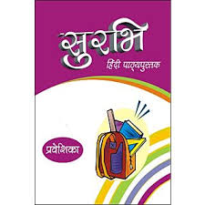 ANKUR PRAVESIKA (RE)