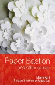 PAPER BASTION AND OTHER STORIES