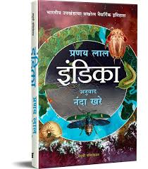 Maharashtra Maximums