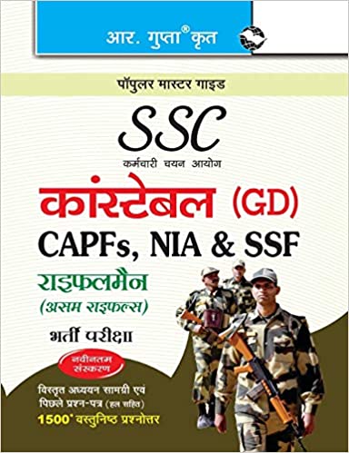 SSC: Constable (GD) (CAPFs/NIA/SSF/Rifleman-Assam Rifles) Recruitment Exam Guide