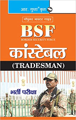 BSF: Constable (Tradesman) Exam Guide