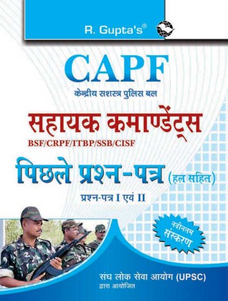 CAPF Assistant Commandants Previous Years Solved Papers (Paper-I & II)