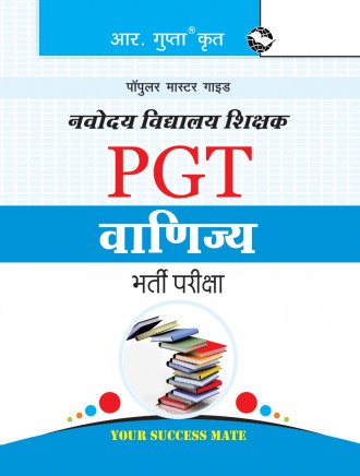 Navodaya Vidyalaya: PGT (Commerce) Recruitment Exam Guide