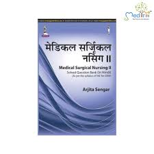 Medical Surgical Nursing Ii Solved Question Bank (As Per The Syllabus Of Inc For Gnm) (Hindi)