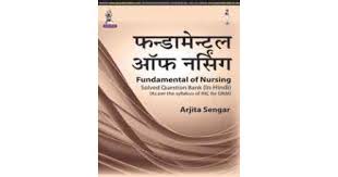 Fundamental Of Nursing Solved Question Bank (As Per The Syllabus Of Inc For Gnm) (In Hindi)