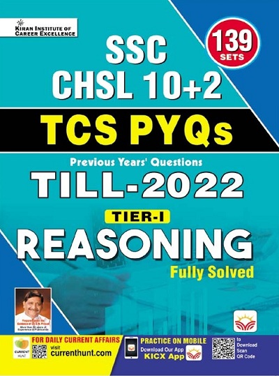 SSC CHSL Reasoning TCS PYQs Tier I Exam Till 2022 Solved Papers (English Medium) (4011)