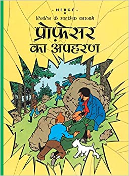 Tintin: Professor ka Apaharan