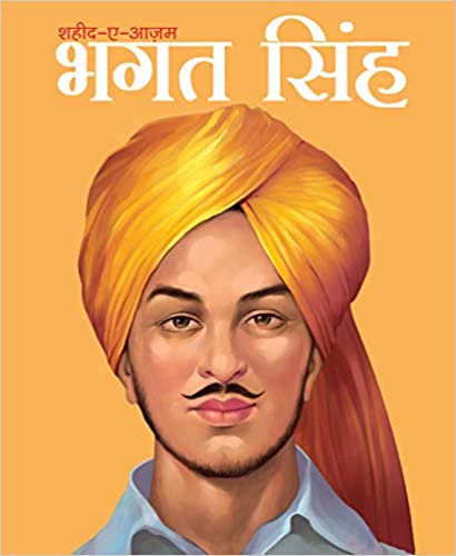 LARGE PRINT SHAHID A AAJAM BHAGAT SINGH HINDI