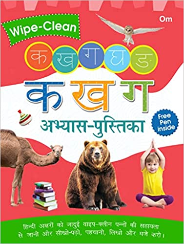 WIPE & CLEAN KA KHA GHA ABYAS PUSTIKA