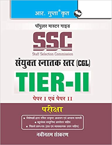 SSC: CGL (Combined Graduate Level) TIER-II (Paper I & II) Exam Guide