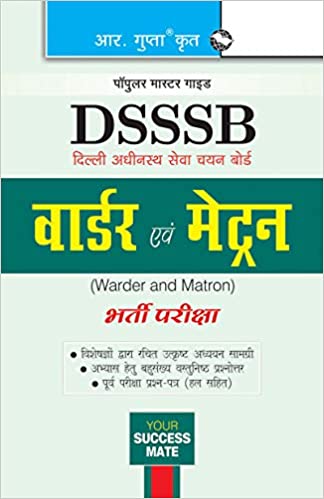 DSSSB: Warder and Matron Recruitment Exam Guide