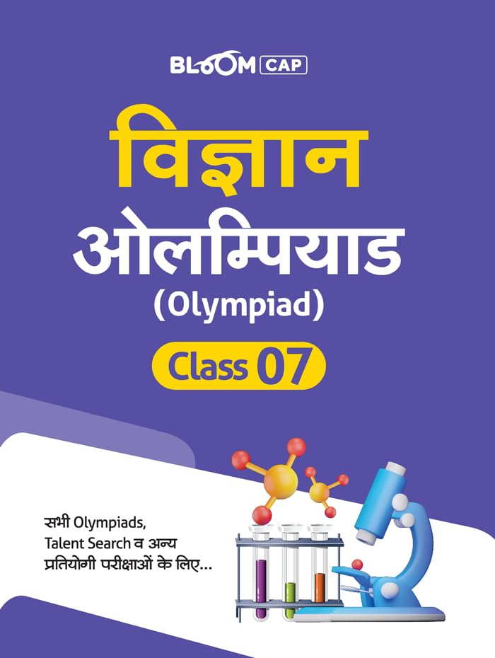 Bloom Cap -Vigyan Olympiad Class 7th