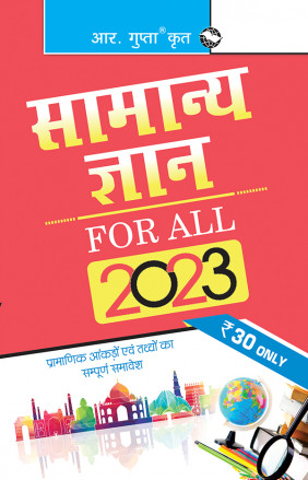 General Knowledge for All - 2023