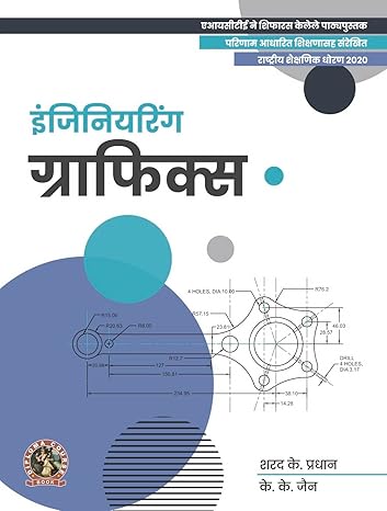 Engineering Graphics (Marathi)